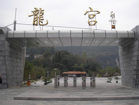 貴州“龍宮”景區