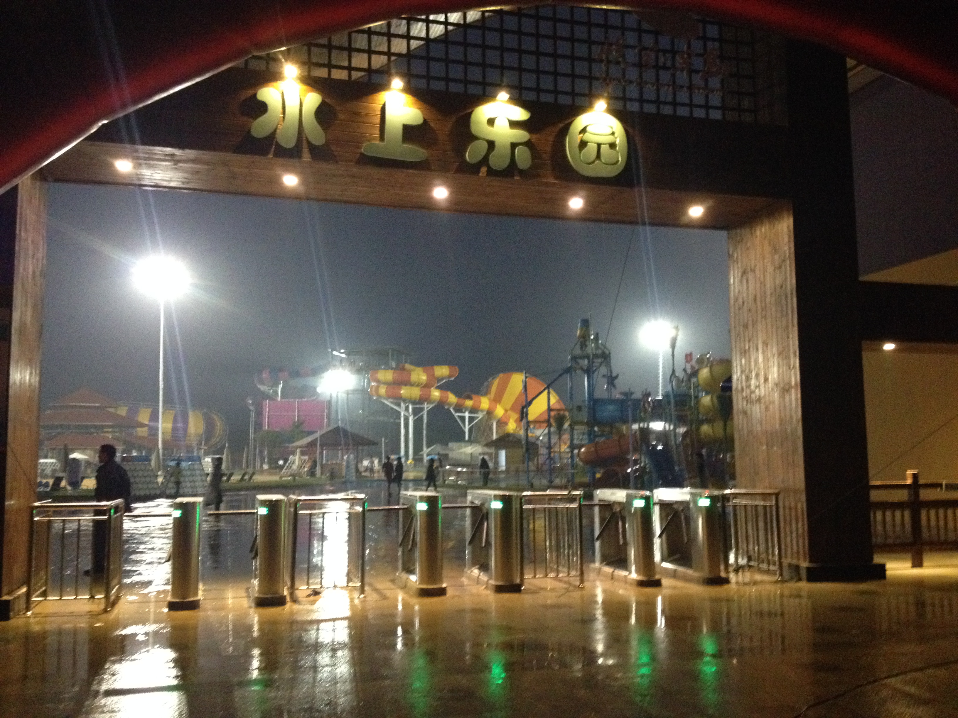 悅兮半島水上樂園